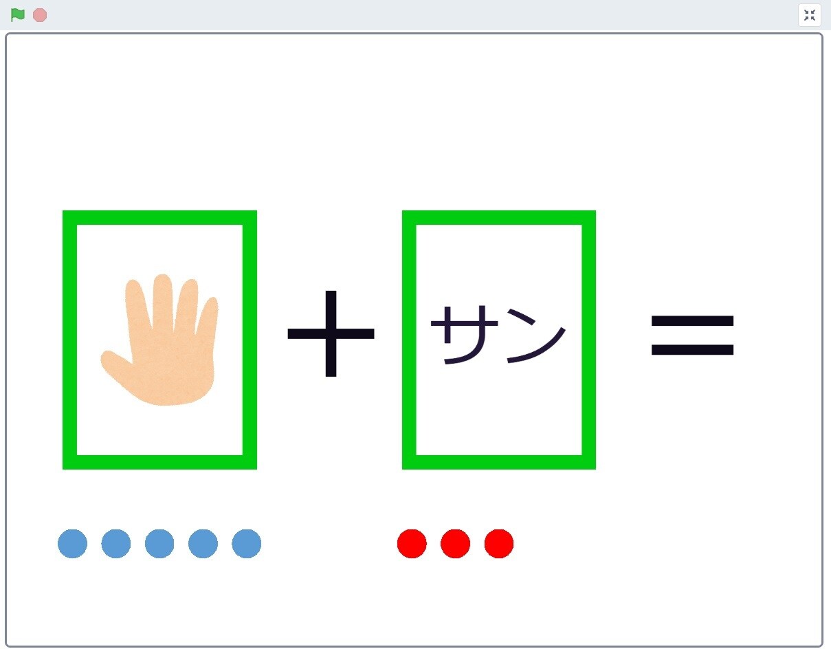 Scratchを利用したデジタル教材を作成します 子どもの実態にピッタリと合わせた教材を使ってみませんか？ イメージ1