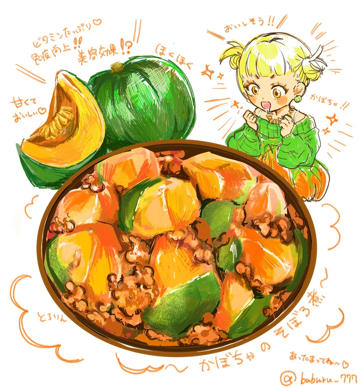 和食、中華、洋食、スイーツなんでもお料理を描きます 見ているだけでお腹が空いてくるようなお料理を描きます！ イメージ5