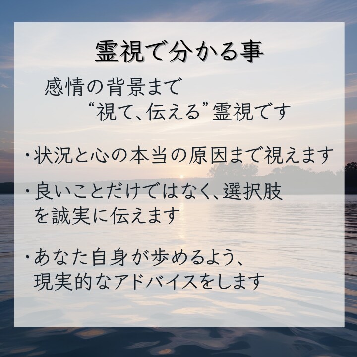 霊視仕事鑑定｜働き方・使命・天職を読み解きます 適職・やりがい・人間関係・モヤモヤの正体を知りたい方へ イメージ4