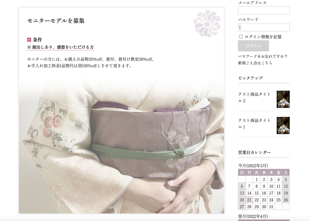 Wordpressでネットショップ制作します ECサイトならお任せください。月額管理費用、販売手数料無料 イメージ10