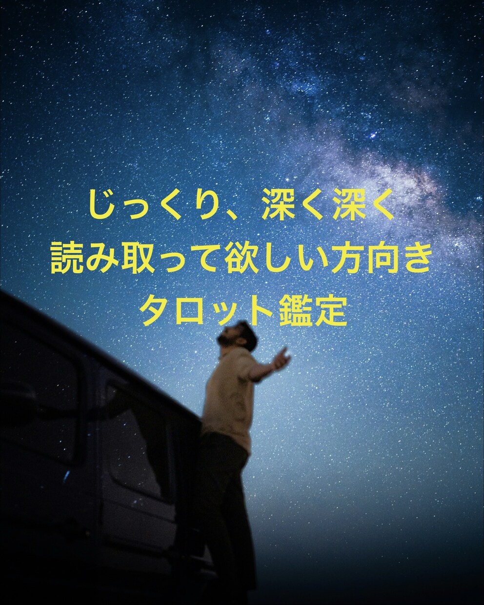 AIで占っても満足出来ない方へ！仕事運読み取ります 経歴20年以上★タロットで深く読み取ります！ イメージ3