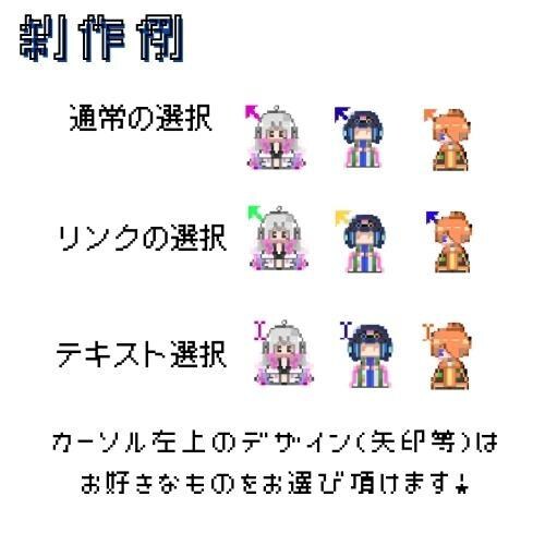 ドット絵・マウスポインター＆カーソルを制作します 【1種から対応可能】POPで可愛いオリジナルのドット絵を！ イメージ3