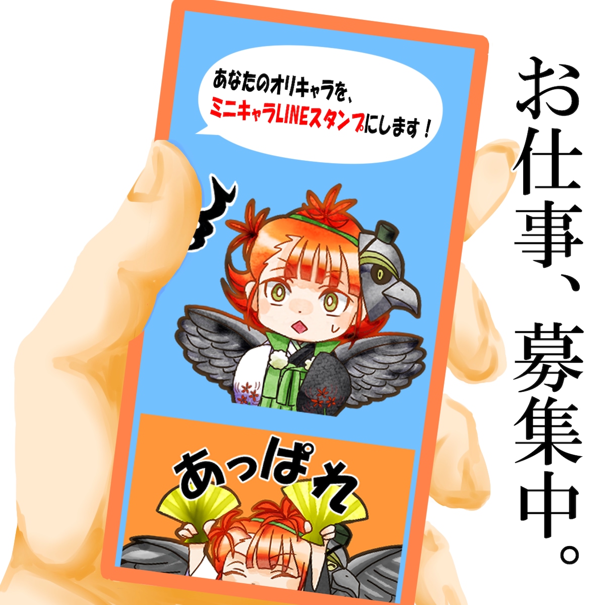 オリキャラをデフォルメLINEスタンプにします あなたの『うちの子』を使いやすいデフォルメLINEスタンプに イメージ1