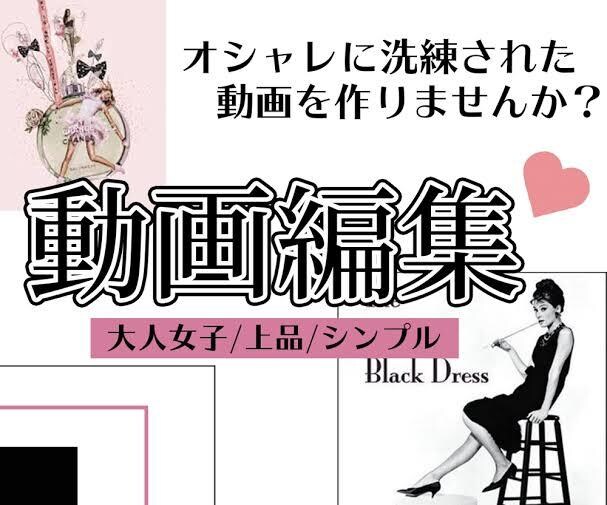 シンプル&キレイな動画承ります 編集実績100本以上ですのでご安心ください♡ イメージ1