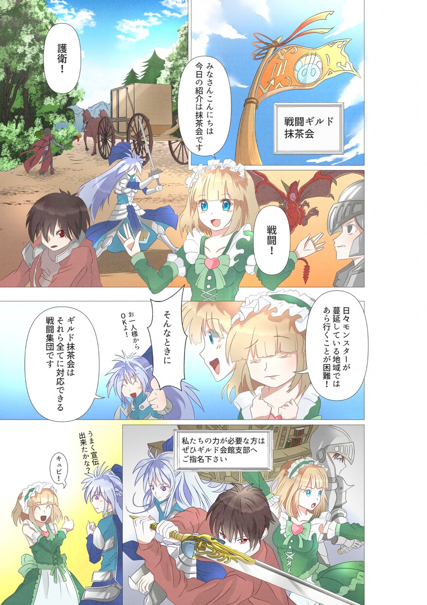 漫画イラスト描きます 日常的なものからファンタジーもの等 イメージ9