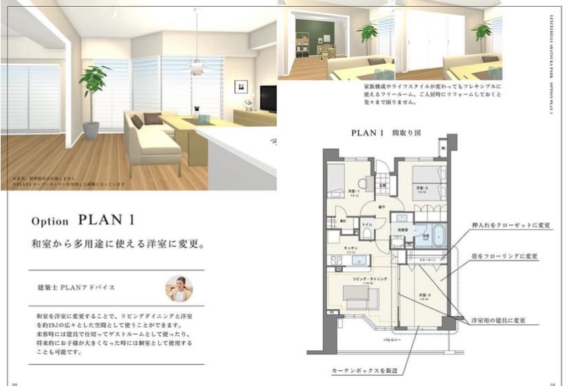 新築・リノベ計画の「プラスα」をご提案します 女性建築士が家づくり中の迷いや不安をワクワクに変えるお手伝い イメージ2