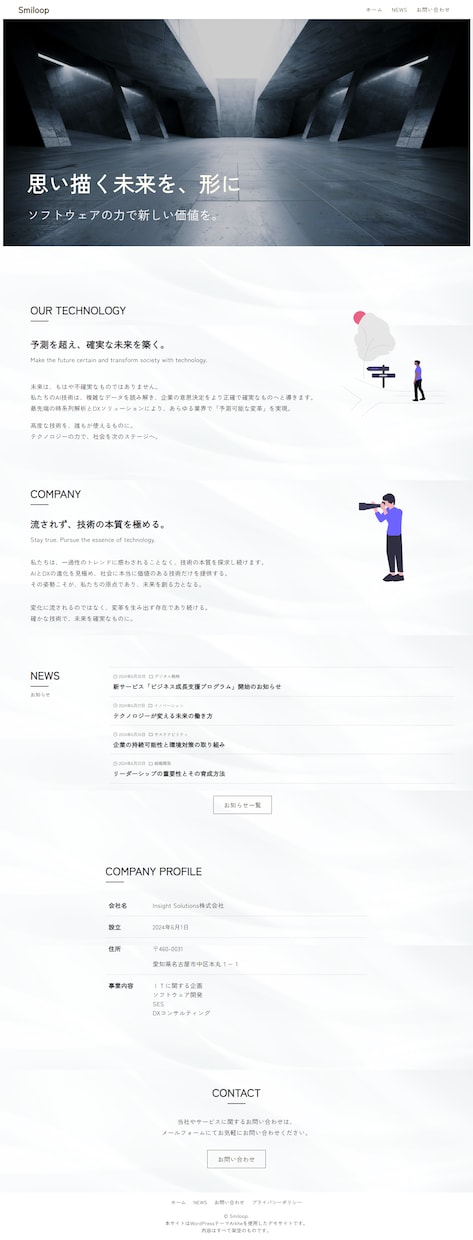 理想のお客様に届くHP制作いたします 高品質・好印象なHPをWordPressで制作いたします イメージ6