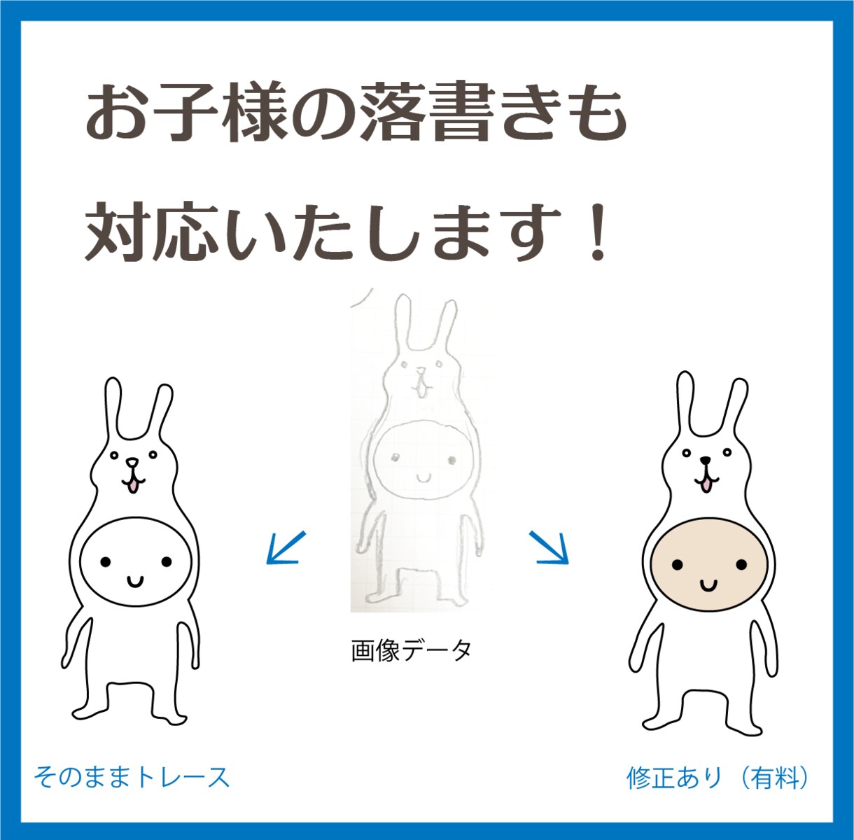 ロゴ・デザインをトレースいたします お手持ちのスクショなどの画像データ、トレースいたします！ イメージ4