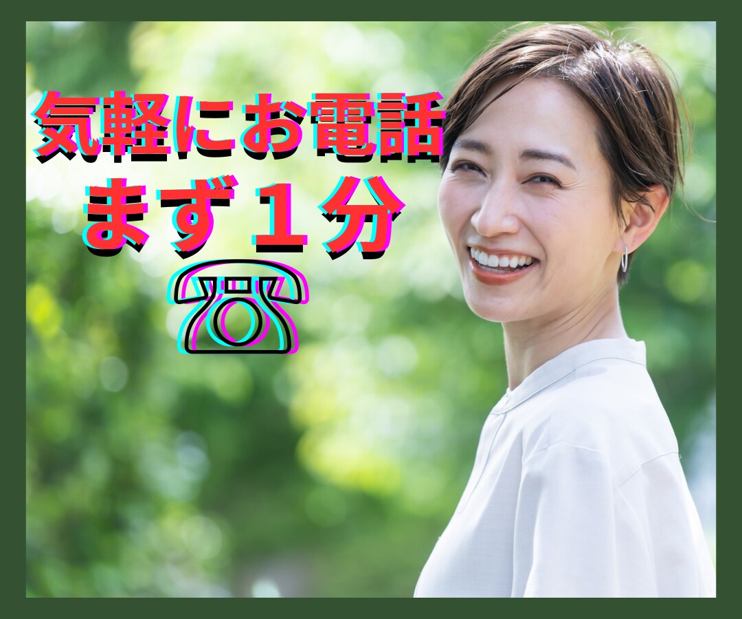 ここは✅愚痴コミの部屋✅あなたの不満、お聞きします うっぷん全部吐き出して❗️ストレス解消❗️元気倍増お手伝い イメージ2