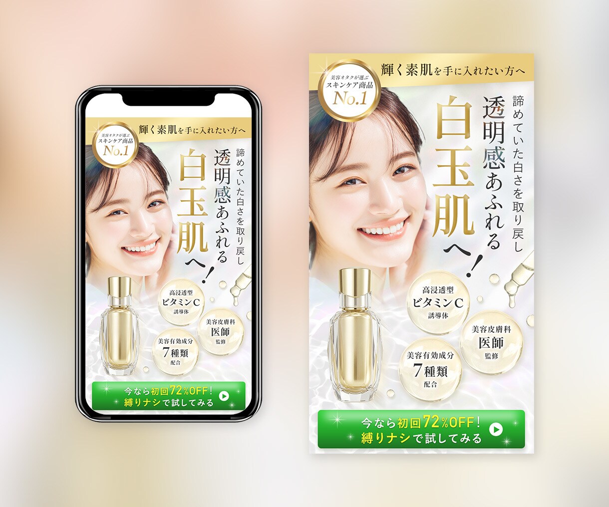 クリックしたくなるWeb画像・バナーを制作します ターゲットに届く、思わず目を留めるデザインをご提案します。 イメージ7
