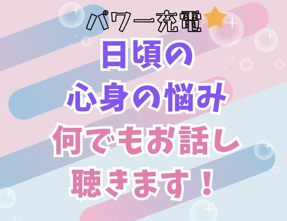 天使のカードで貴方の奥の悩みに繋がり解放に導きます 心身の不調・健康・病気…人に言えない気持ちをカードで癒します イメージ3