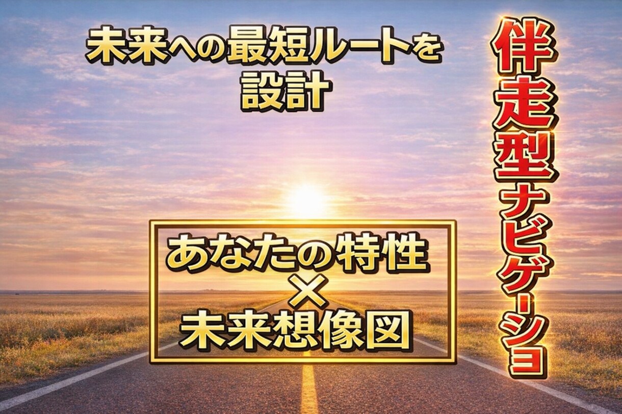 世界15億点からのお宝探し。勝ち筋を設計します あなたに代わって徹底リサーチ。迷わずスタートラインへ イメージ1
