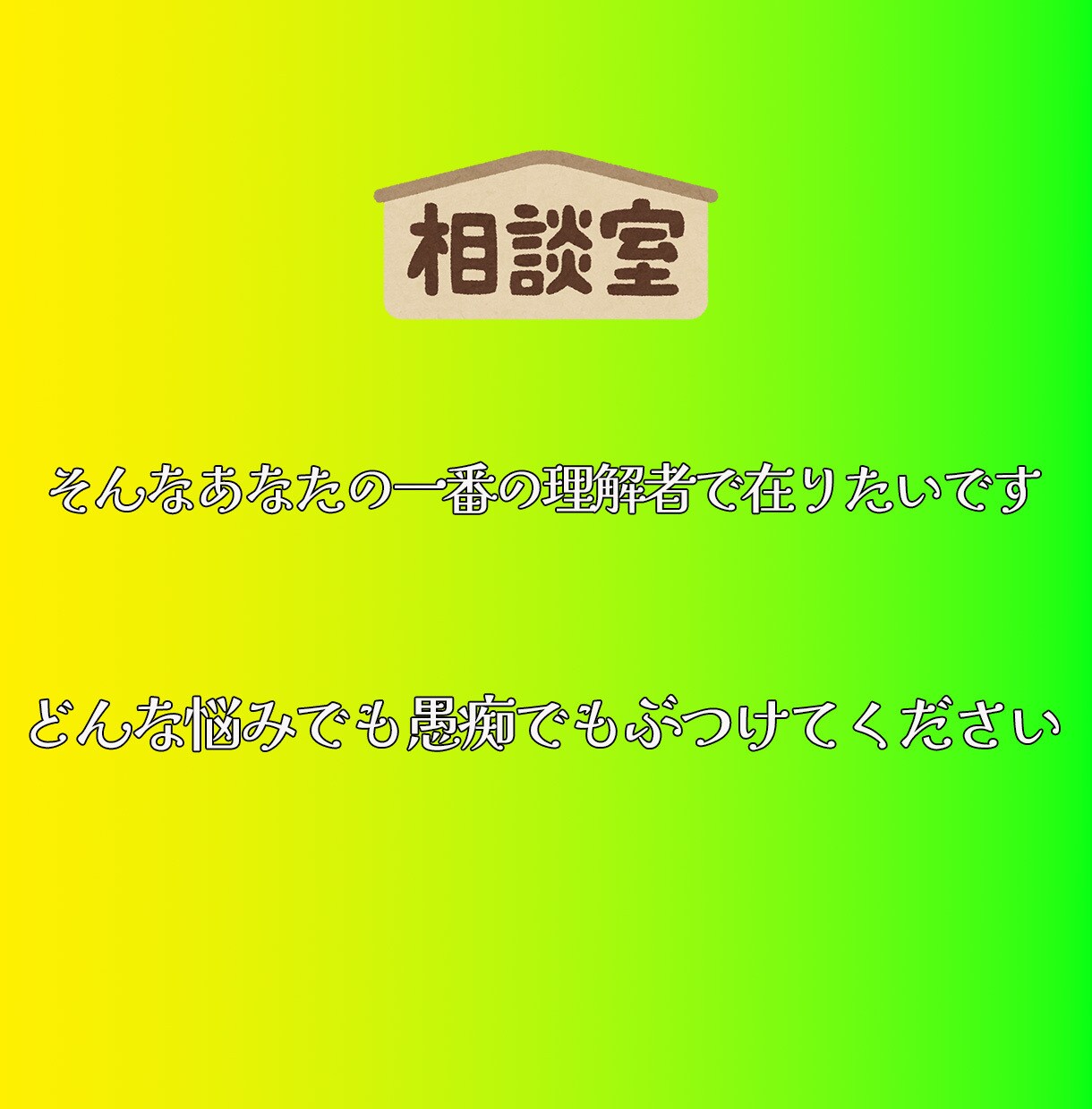 女性の方向けです。お話し聞きます 一人で抱えこんで本当の闇に落ちる前に イメージ4