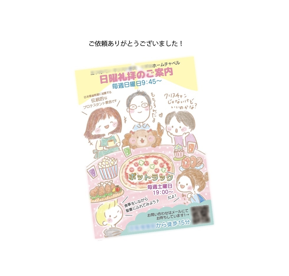 かわいい挿絵入り優しい心温まるチラシデザインします 人物や動物、小物などの挿絵を入れてオリジナル感を演出 イメージ5
