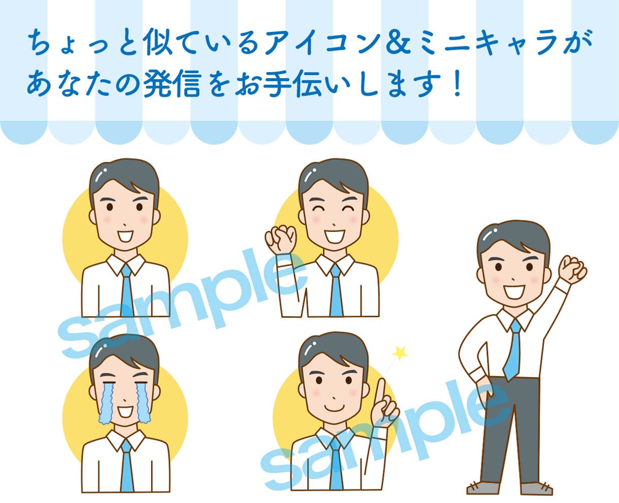 きちんと感のあるかわいいアイコンを制作いたします ちょっと似ているキャラがあなたの発信をお手伝いします！ イメージ2