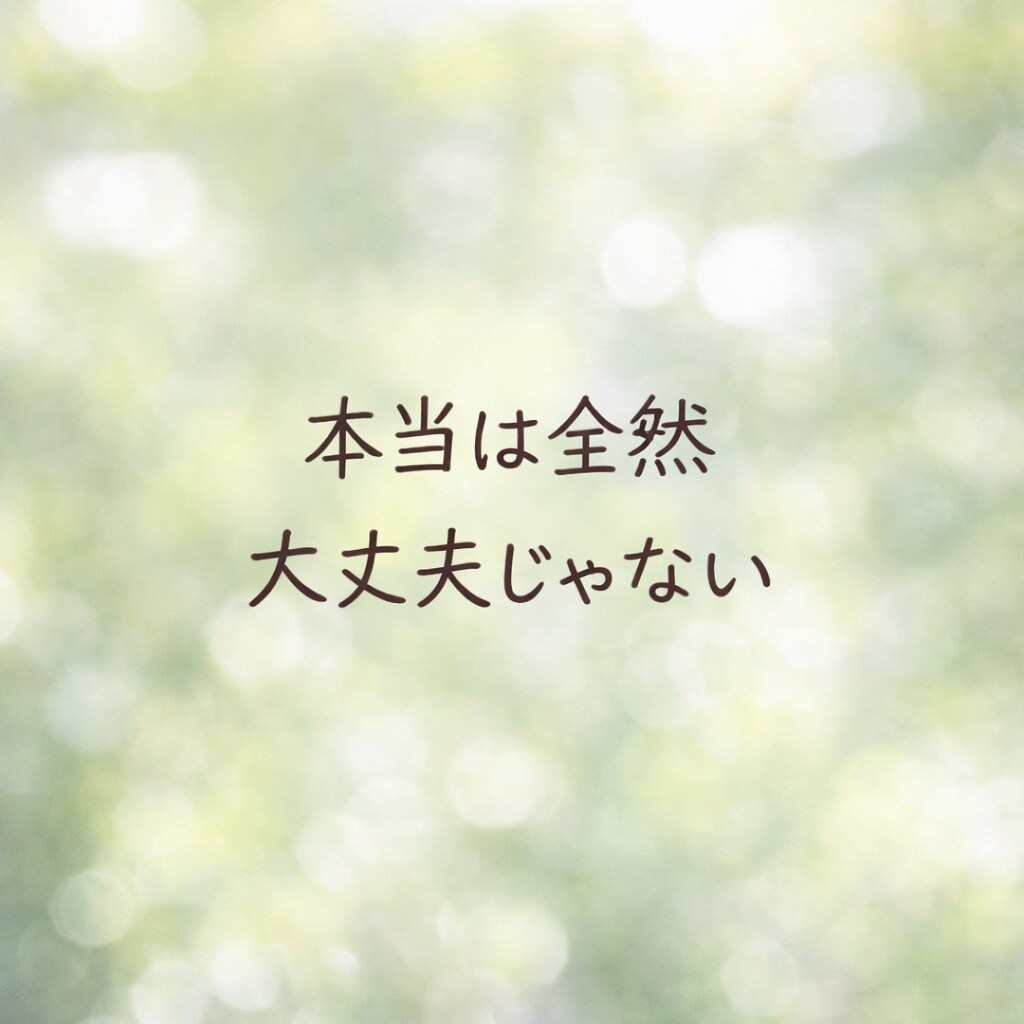 言葉にならなくても大丈夫です。何でも聞きます もう頑張れないあなたへ|頑張らなくていい時間です。 イメージ3
