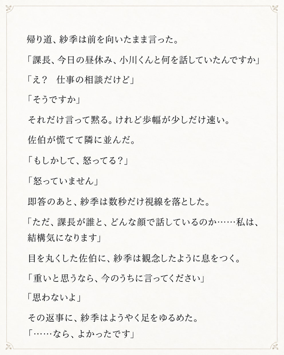 あなたの妄想・設定・アイデアを小説にします あなたのためだけのオリジナルストーリーを丁寧に執筆します イメージ3