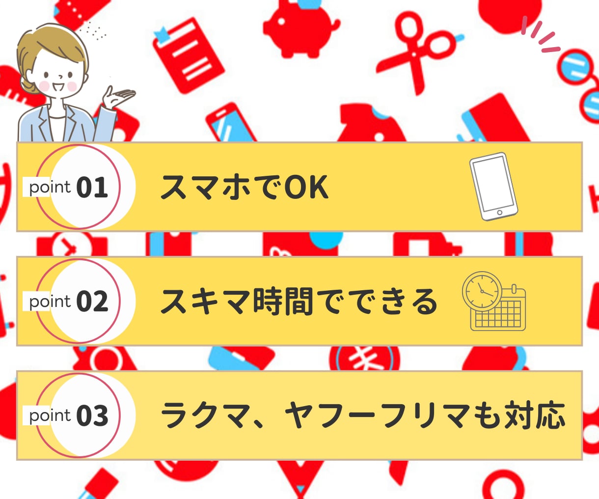 初心者メルカリ攻略！簡単★【売れる裏技】教えます 売れ悩んでいる人へ/300円商品でも上位表示の裏技/ イメージ5