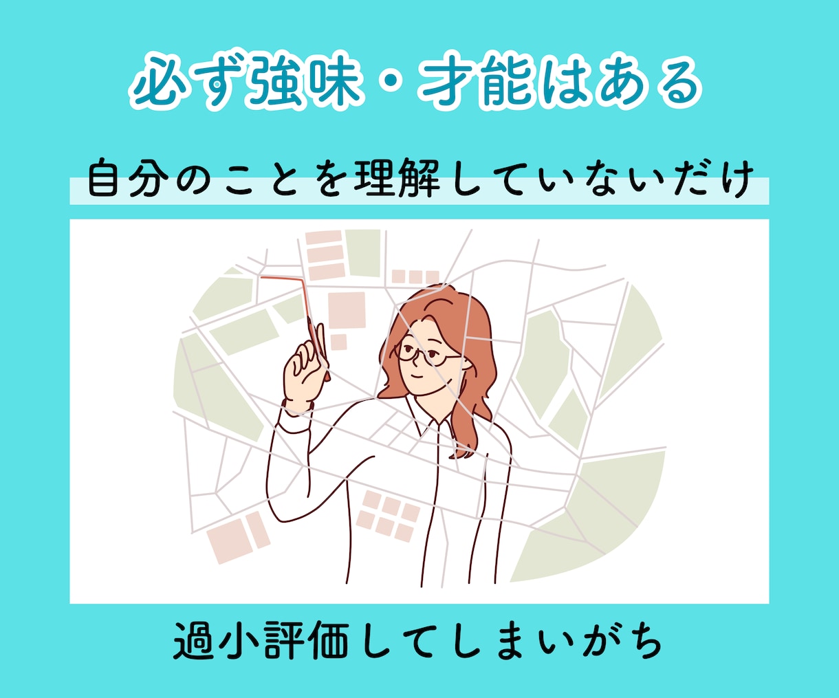 やりたいことを見つける！キャリアコーチングします 転職の前に〈自己理解〉強味・才能を見つけて天職に出合う！ イメージ7