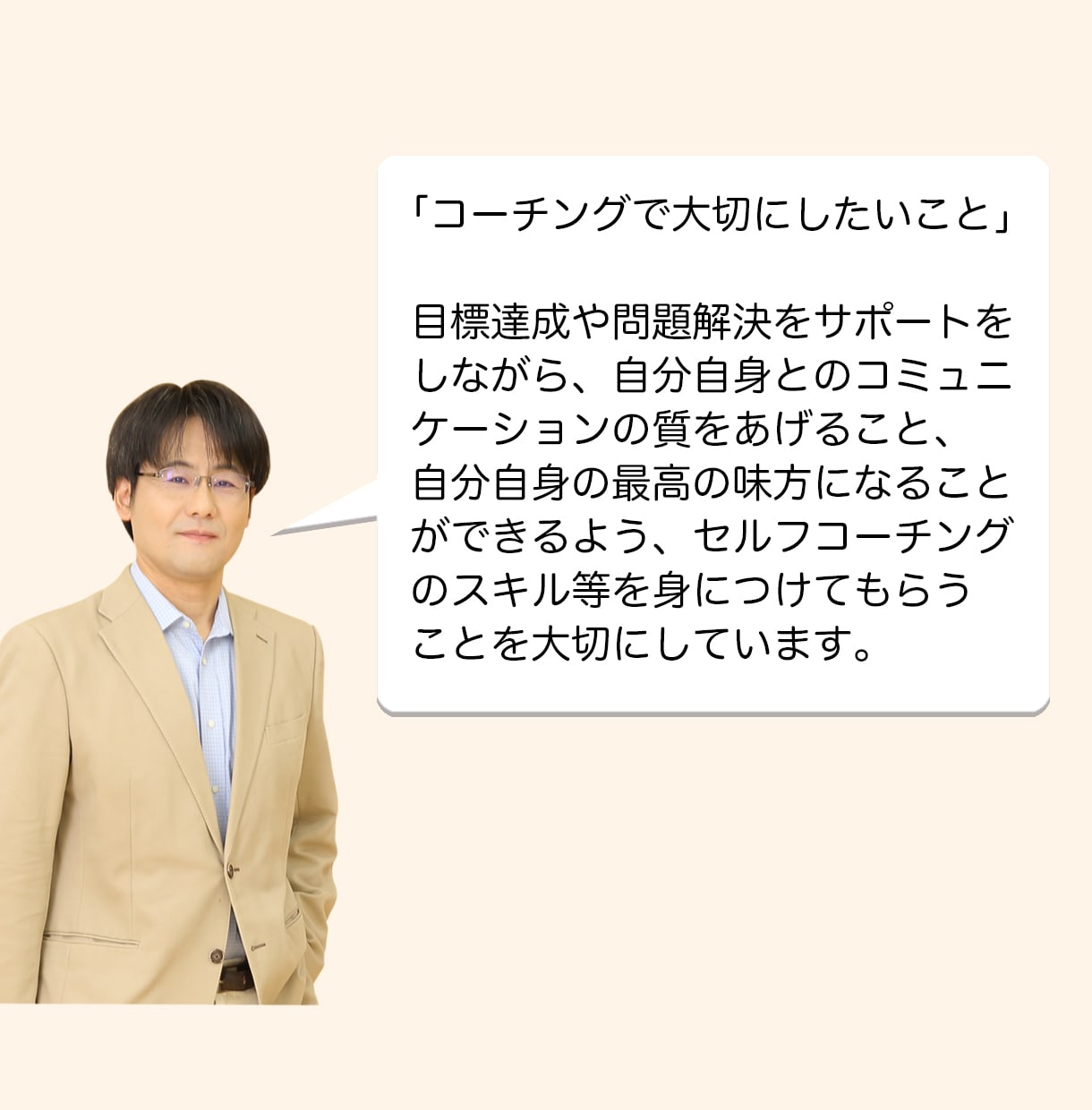 自分自身とのコミュニケーションの質を上げます 〜自分らしく心から望む未来を実現するためのサポートをします〜 イメージ3