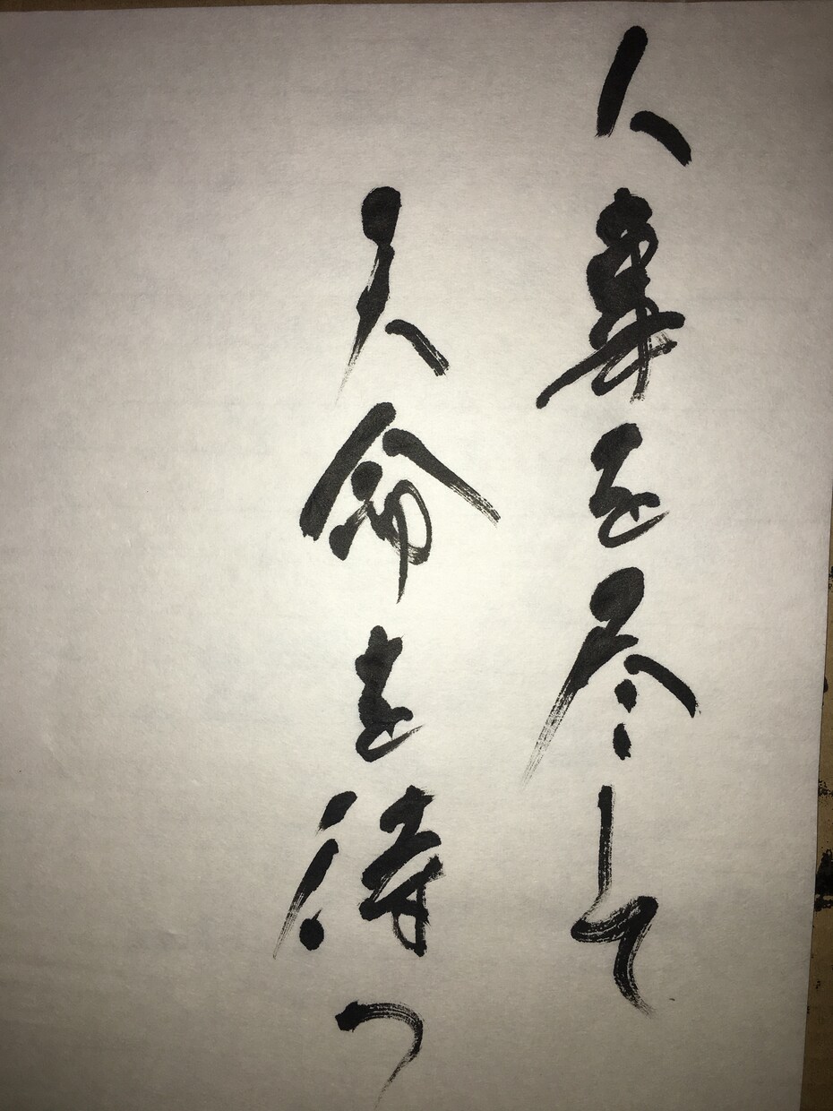 筆で本格的な手書きの文字を書きます 筆を使った手書き文字、幅広く承ります！様々な書体対応可能！ イメージ1