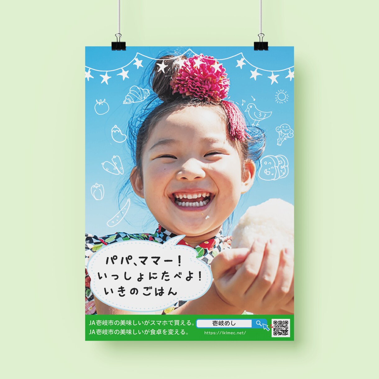 イベント・告知等のチラシを作成します 丁寧なヒアリングで納得のいくチラシを一緒に作成しましょう！ イメージ2