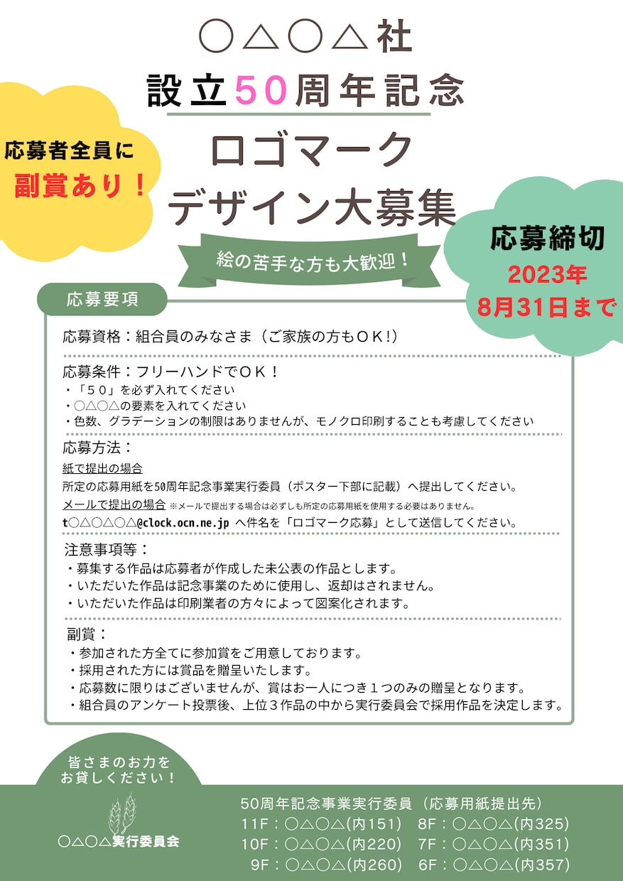 わかりやすく伝え、売上に繋がる広告チラシを作ります 集客でお悩みの方、原稿から簡単ステップでチラシを作成します！ イメージ3