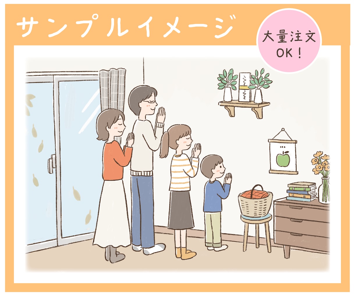 イラストレーターがシンプルで可愛い挿絵を作成します 書籍、Youtube、ブログ等にいかがですか？ イメージ4