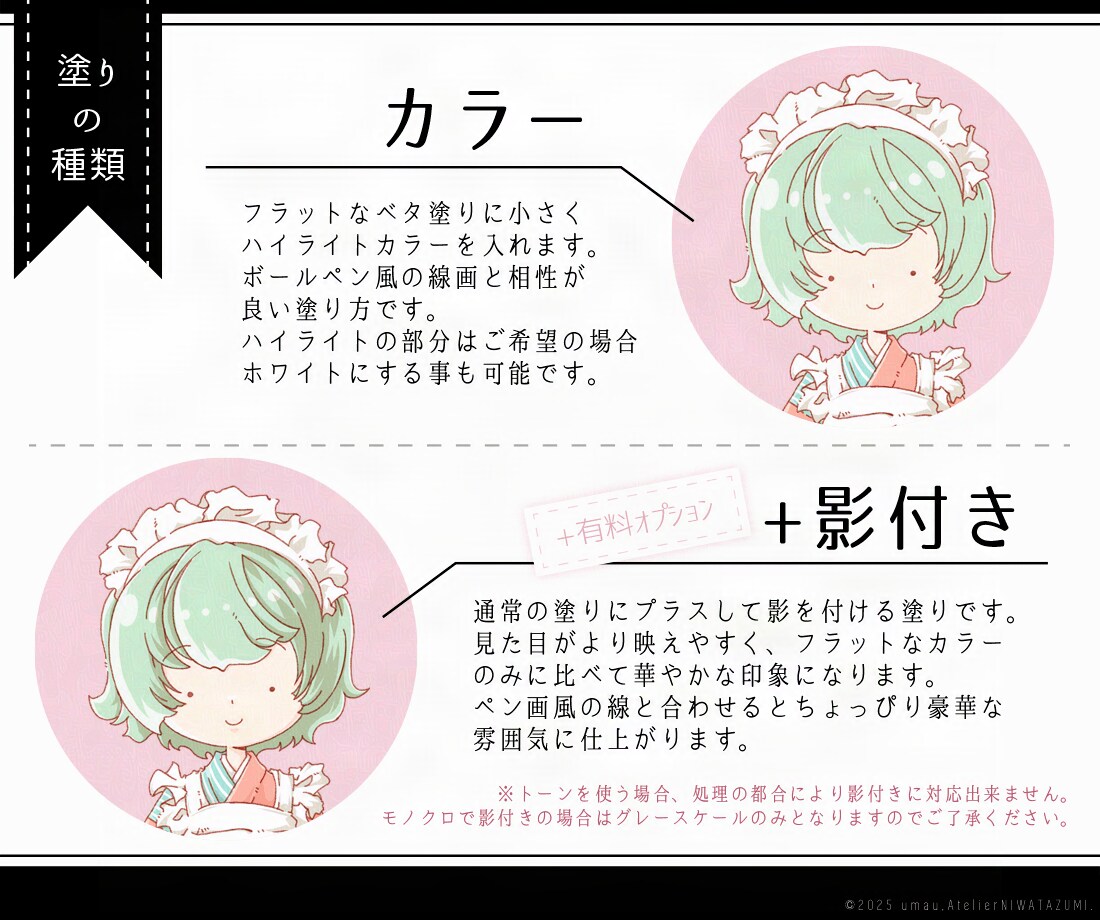 シンプルかわいいイラストや漫画をお描きします 一部の商用利用は基本料金内で可能です！ イメージ8