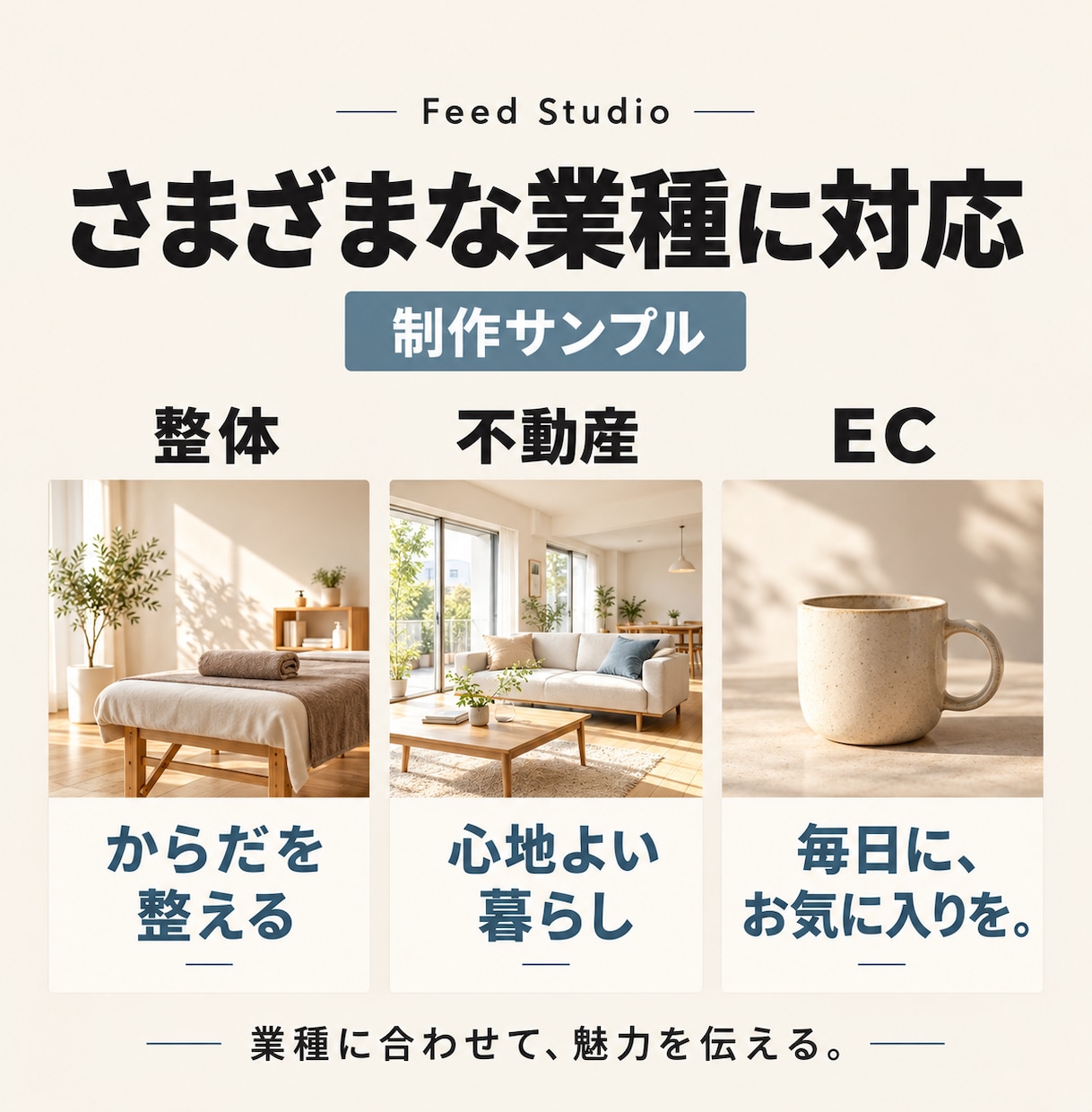インスタのフィード投稿を月8回代行します 画像制作・投稿文・SEO対策まで丸ごと対応！ イメージ7