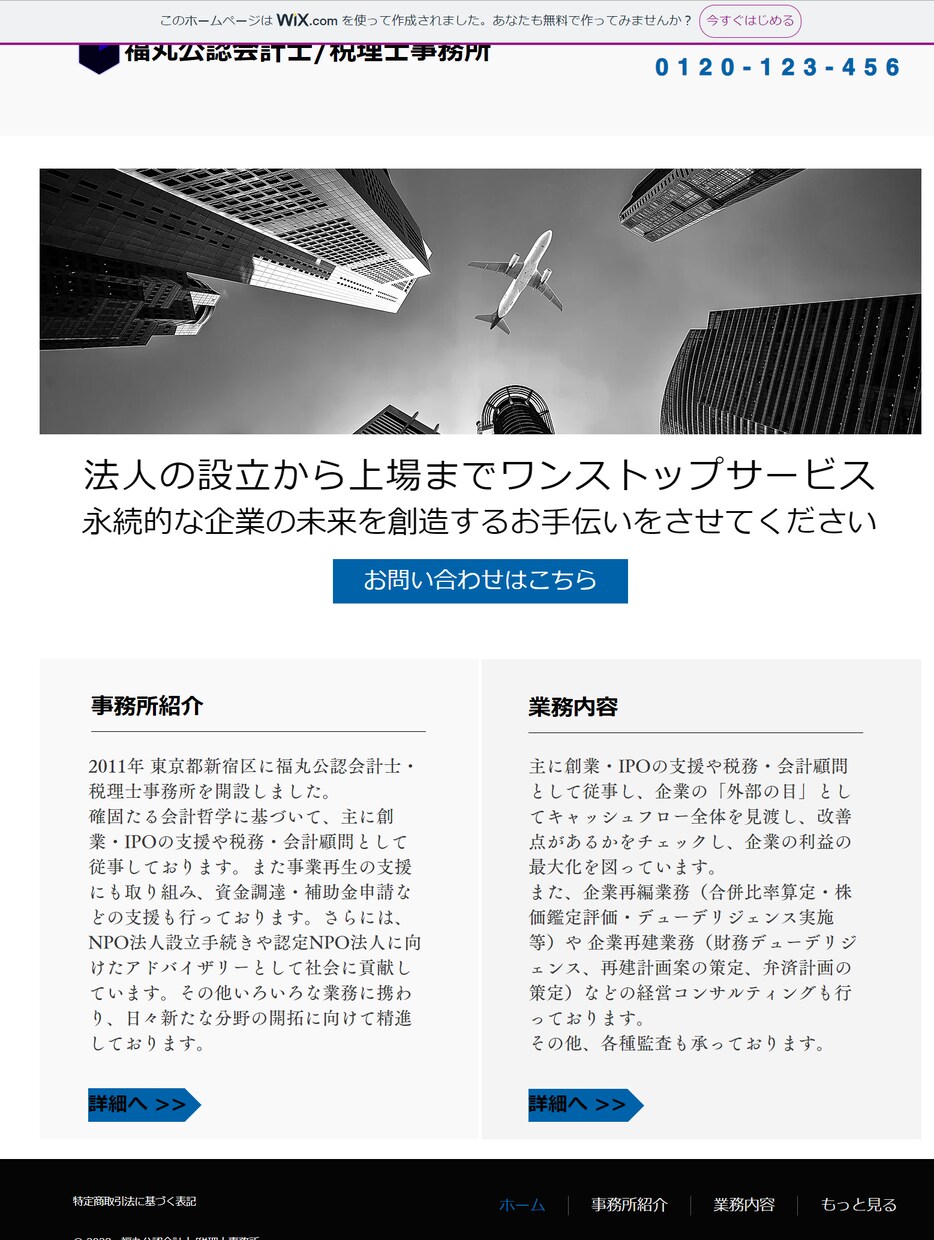 マーケティング×HPで起業の成功をサポートします 他と差をつけるポイントを押さえた魅力的なHPをご提案します イメージ6
