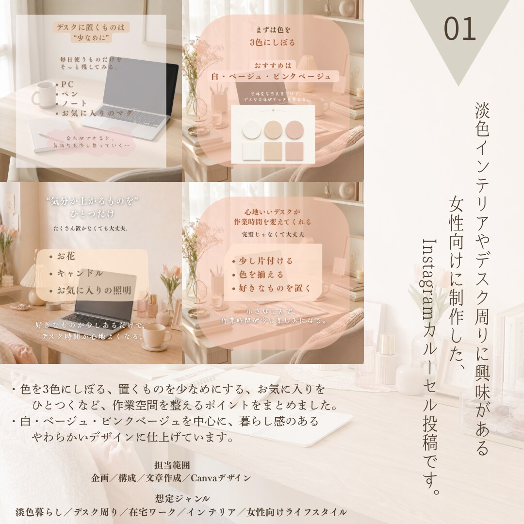 淡色系SNS投稿画像をCanvaで制作します 女性向けのやさしいInstagramカルーセル投稿を制作 イメージ4