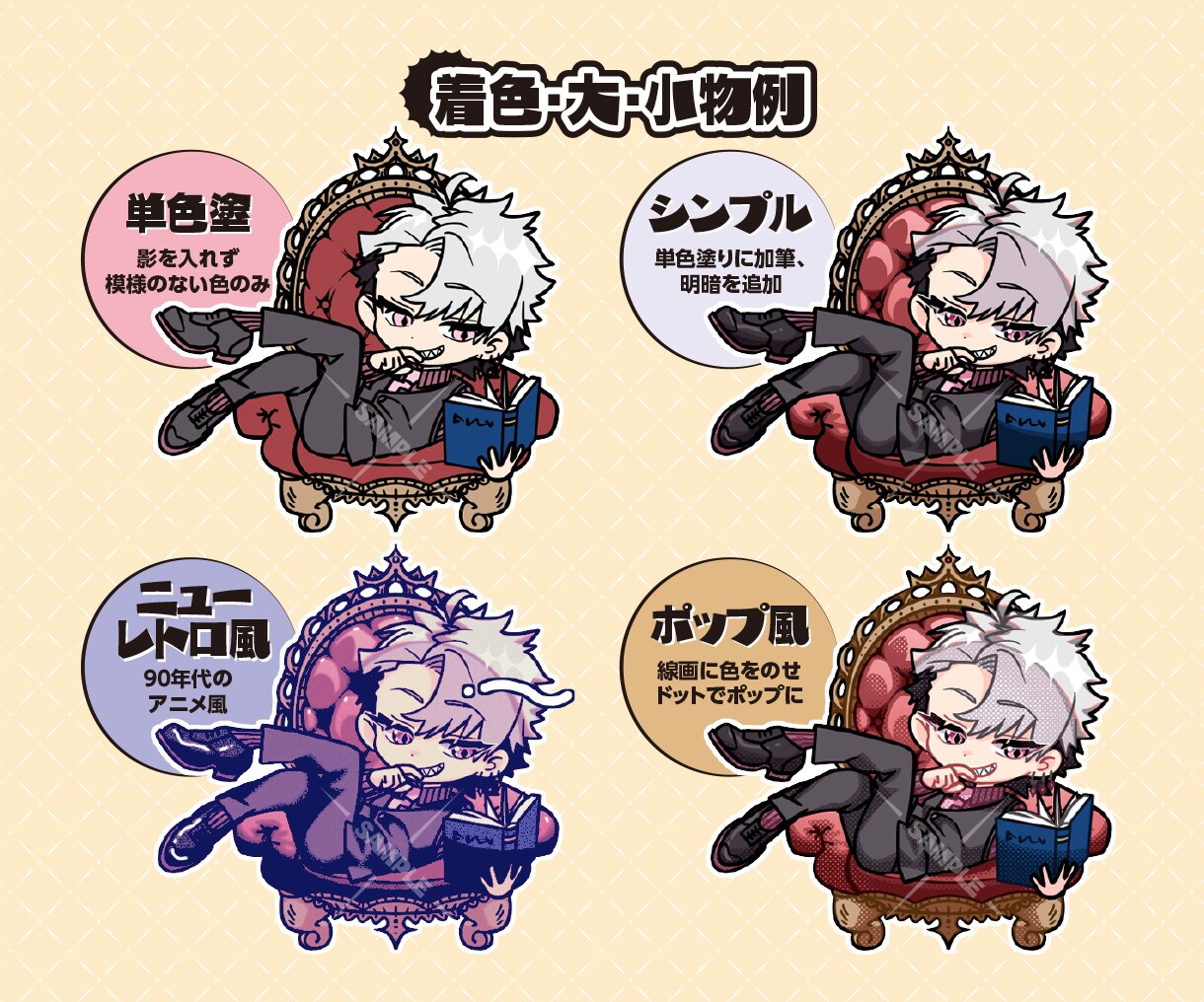 サービス停止中◇SDちびキャラお描きします イメージに寄り添ったデフォルメイラストを制作します！ イメージ4