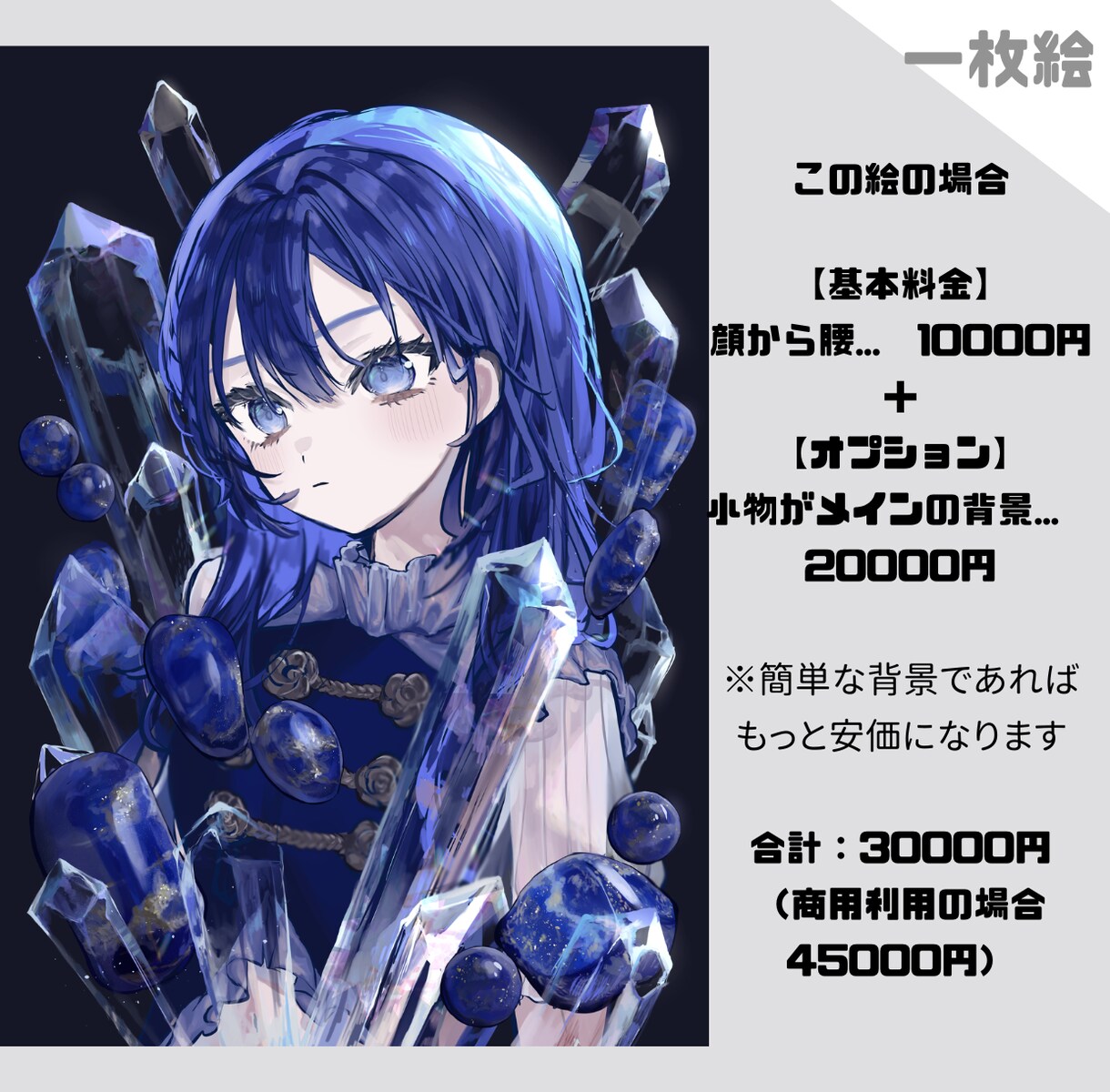 透明感のある立ち絵・一枚絵作成します 歌ってみた動画やグッズ制作にもおすすめです イメージ4