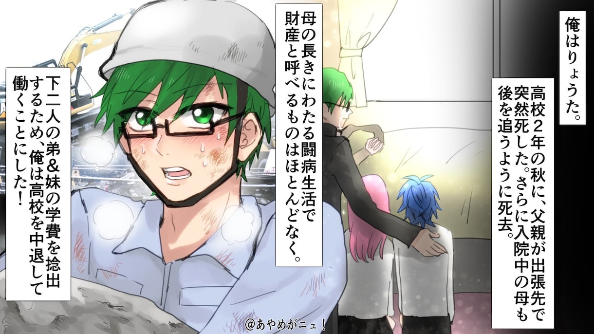 思わず再生してしまうYouTube漫画作画します インパクト大★低料金★10枚まで1枚1000円 イメージ2