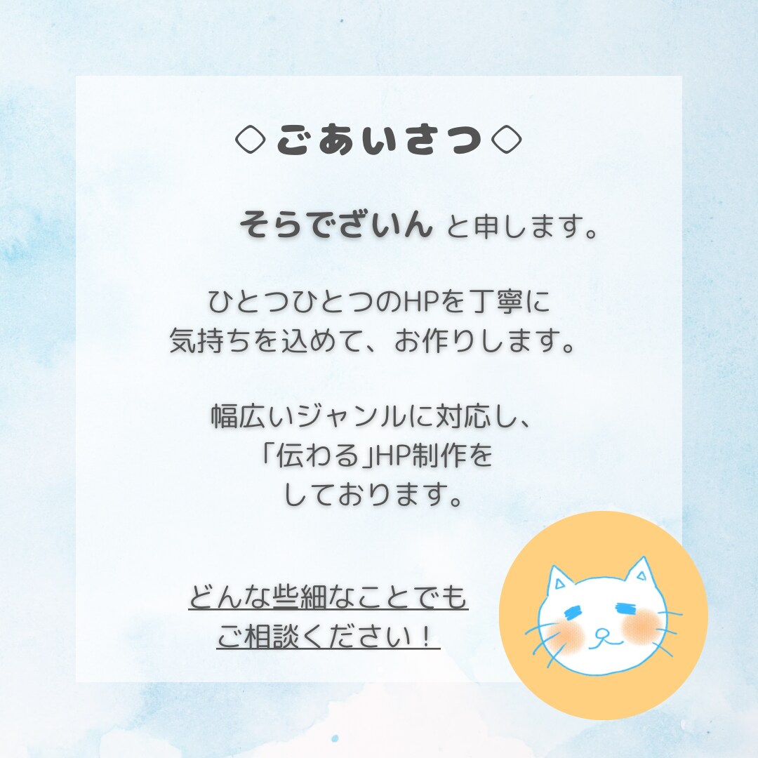 Wixで見やすく分かりやすいHPをお作りします 幅広いジャンルに対応、｢伝わる｣HP制作！ イメージ2
