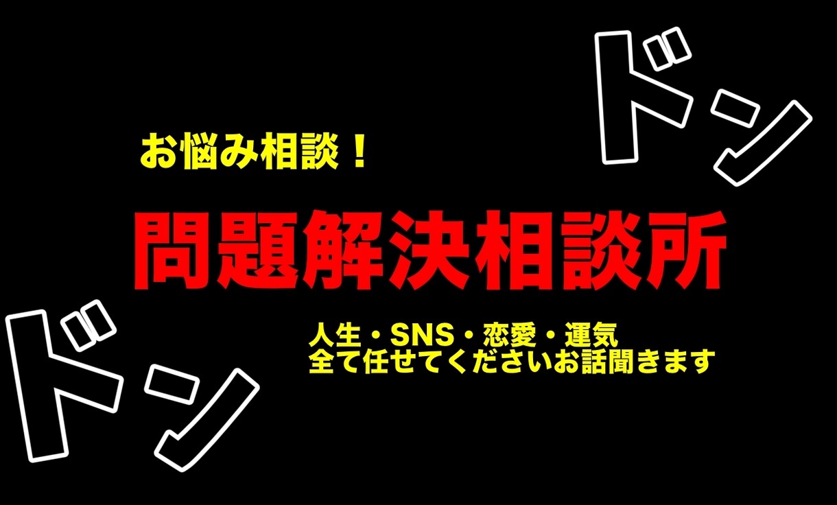 超格安カウンセリングします もっと早く知りたかった…損する前に動いて欲しい イメージ1