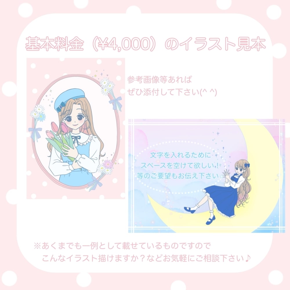 シンプル可愛い♡やわらかい印象の一枚絵描きます 淡い色使いのやさしいイラストいかがですか♪ イメージ4
