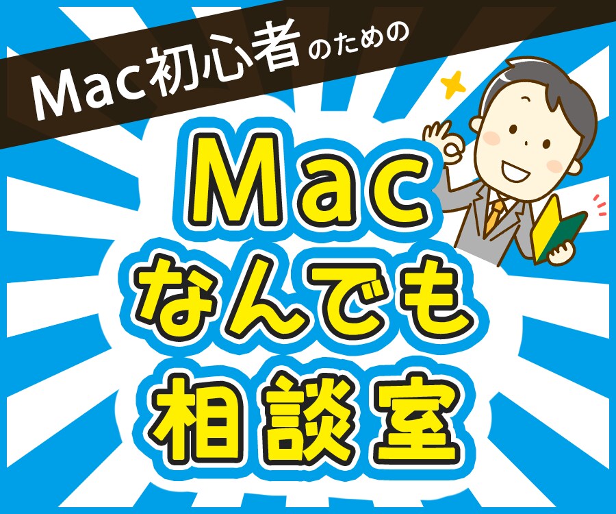  Mac Studio と Mac Pro 購入者ガイド