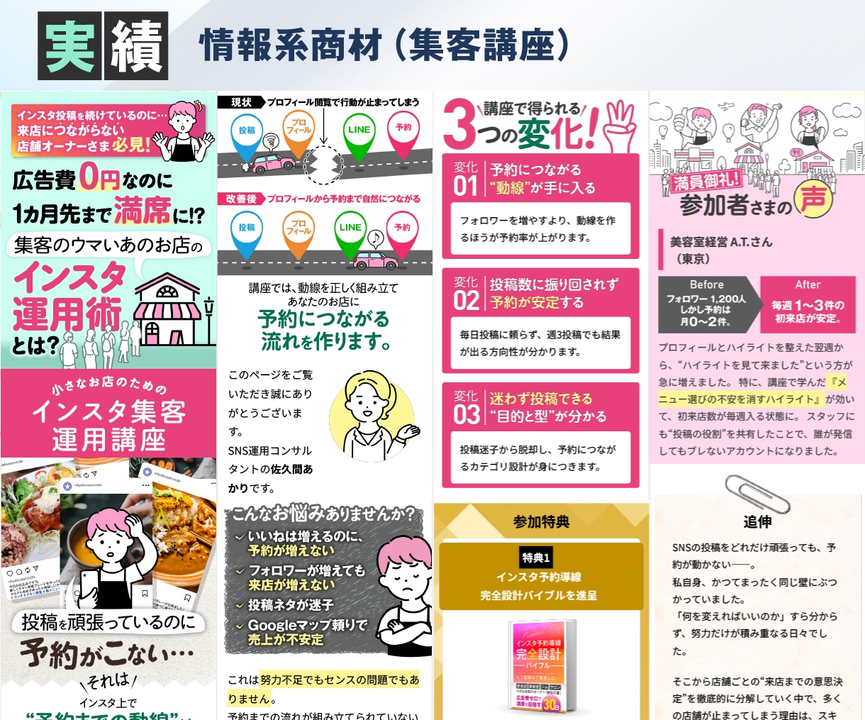 LP制作｜原稿なしでも対応します 何を書くか決まっていなくてもOK。内容から一緒に作成します。 イメージ7