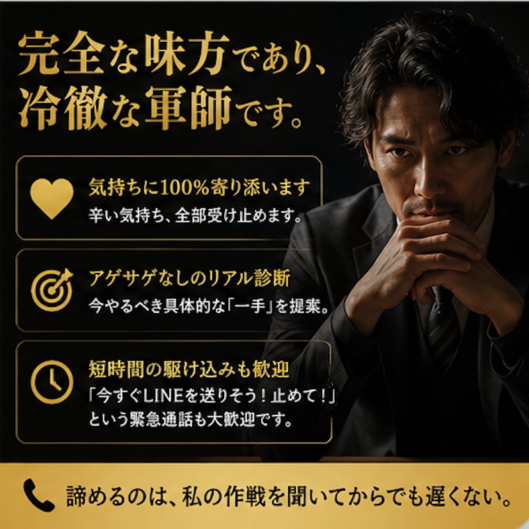 復縁専門。もう一度愛されるステップを伝授ます 大好きな彼ともう一度繋がるための復縁作戦会議 イメージ2