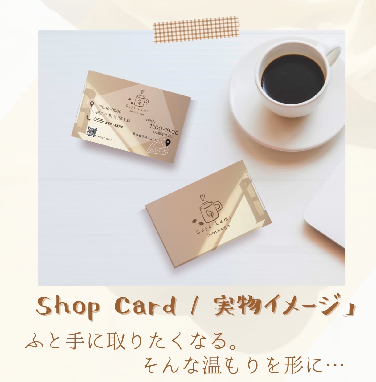 コンセプトを形に！カフェ風ロゴを丁寧に作成します お店の毎日を彩る。想いに寄り添ったトータルデザインを提案 イメージ5