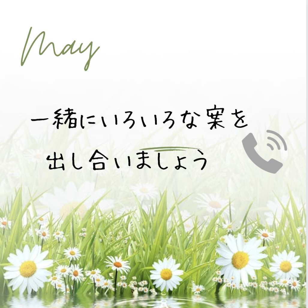 介護相談♠︎電話相談♠︎介護のお話何でも聞きます 年金でお金は足りる？貴女の心が折れちゃう前にお電話ください イメージ7