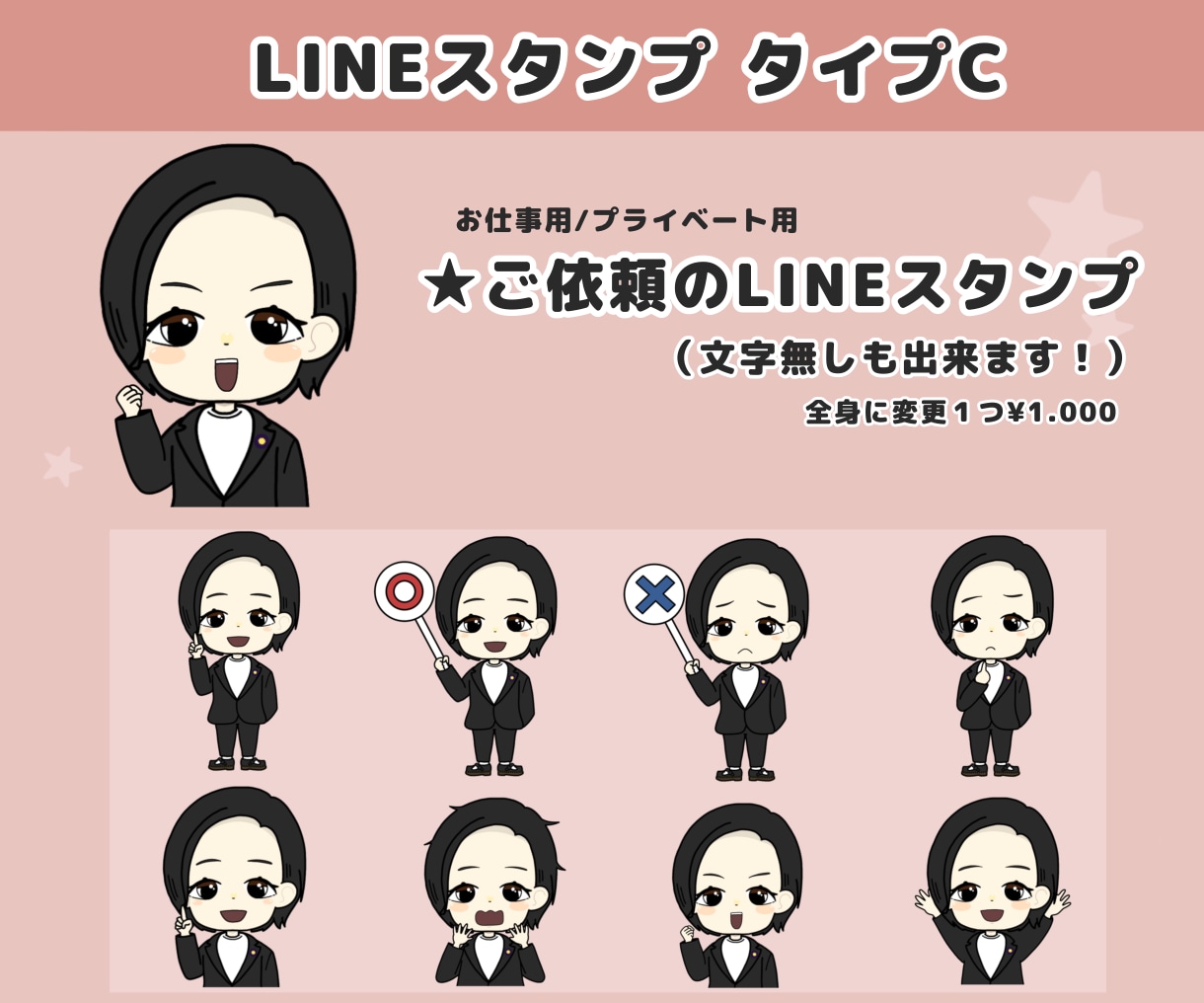 オリジナルLINEスタンプ作成します 商用・個人用にオリジナルスタンプ（ゆるふわポップ系） イメージ9