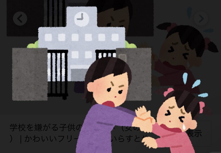 登校拒否のお子さんがいる方相談のります 自分も登校拒否の子供がいたのて気持ちがわかります イメージ2