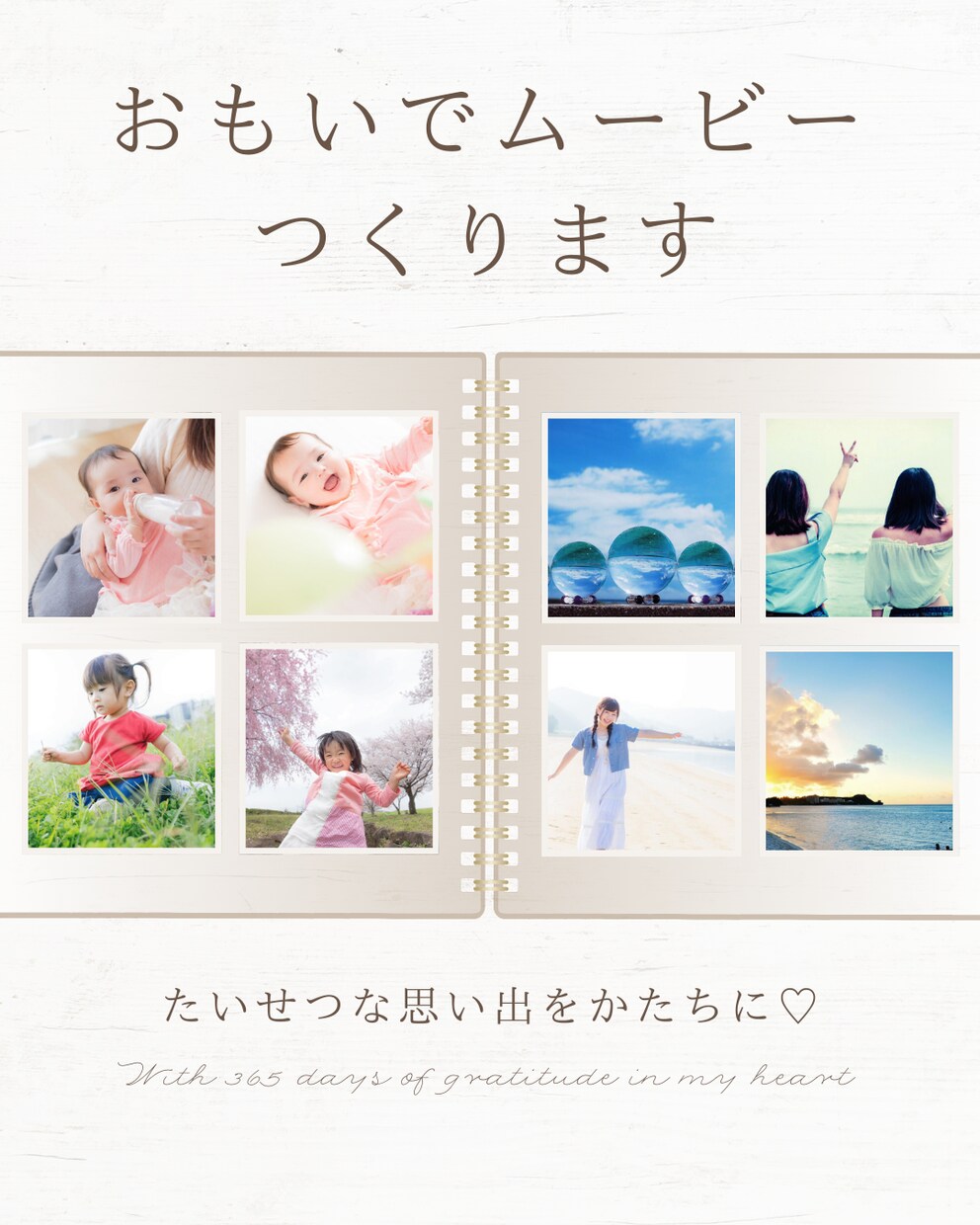 誕生日・記念日⭐️思い出のムービー作ります 記念日やイベントにムービーを添えてより大切な思い出に♡ イメージ1