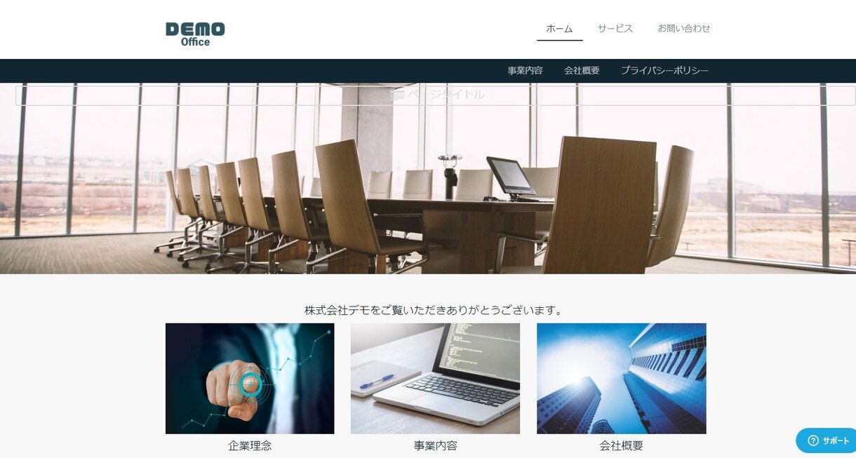 維持費無料のホームページをJimdoで制作します ロゴ、ヘッダ画像、バナー込み。HPを作りたい個人事業主の方へ イメージ3