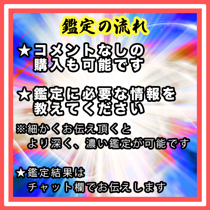 復縁鑑定　叶えたい方のみ鑑定します 必ず結びます彼との運命を... イメージ2