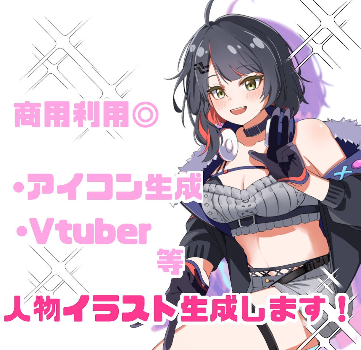 Vtuber、オリキャラのイラスト生成します ポップでキュートなアニメ調イラスト！！ イメージ1
