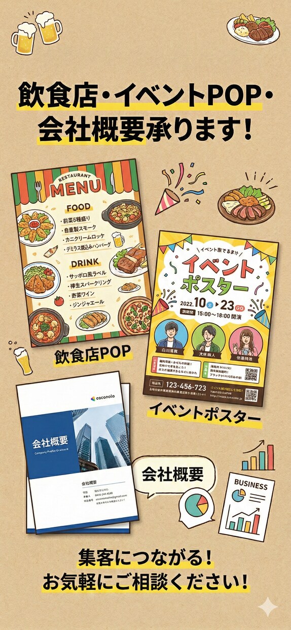 販促に強いPOP・ポスター作成させていただきます 集客につながる店頭POP作ります イメージ3